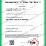 ISO14001环境管理体系认证证书（南京绯樱鞋业有限公司）