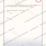 外观设计专利证书（鞋底 30-985）